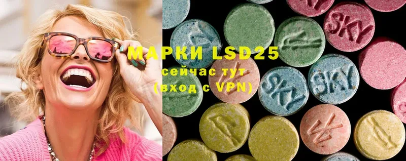 LSD-25 экстази ecstasy  продажа наркотиков  Рыбное 