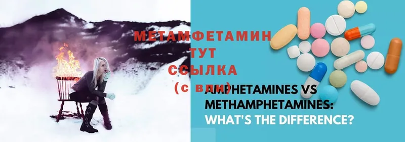 Первитин Methamphetamine  закладки  Рыбное 